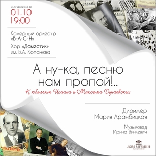 А НУ-КА, ПЕСНЮ НАМ ПРОПОЙ!..