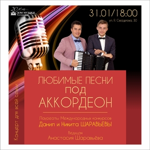 ЛЮБИМЫЕ ПЕСНИ ПОД АККОРДЕОН