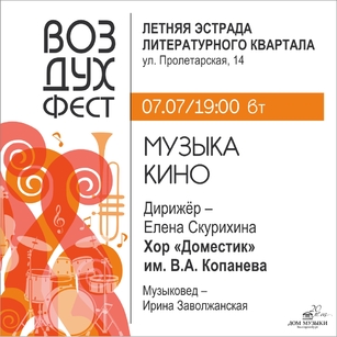 МУЗЫКА КИНО