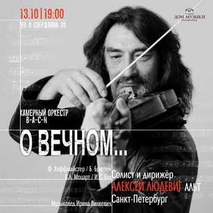 О ВЕЧНОМ...