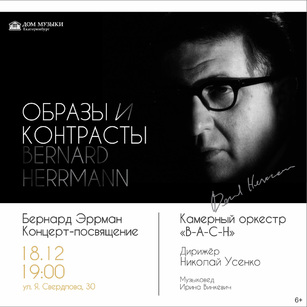 ОБРАЗЫ И КОНТРАСТЫ