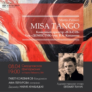 MARTIN PALMERI. MISA TANGO