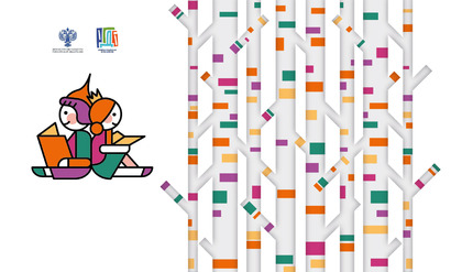 Международный день детской книги