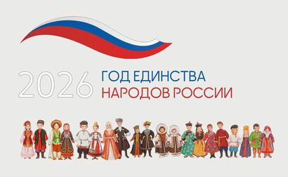 Многоформатная выставка «Это Родина моя»: открываем Год единства народов России